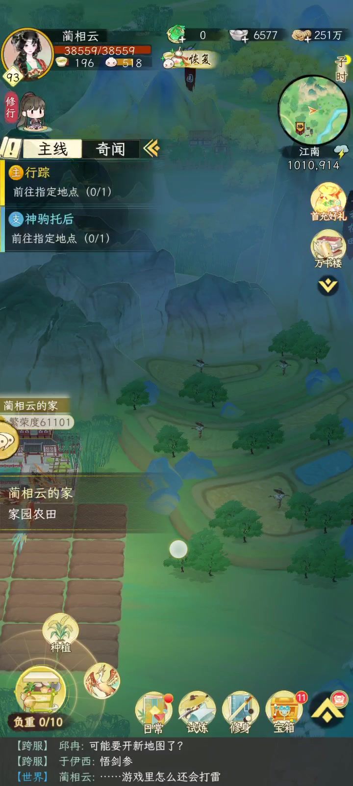 以前会打雷的吗?截图