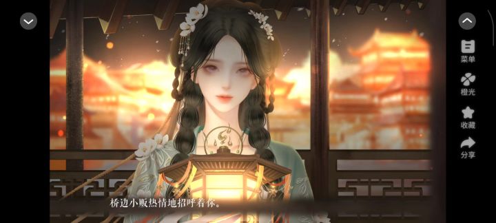 小师妹赏口饭吃截图