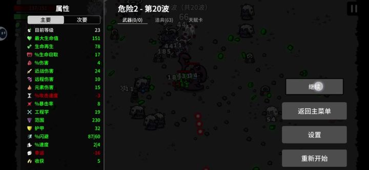 公牛--站撸截图