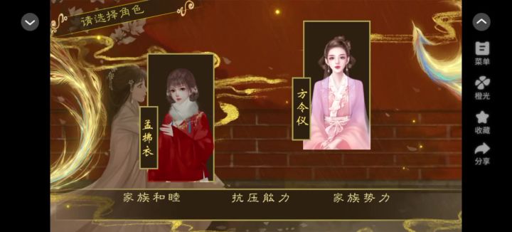 橙光推荐开局一秀女截图