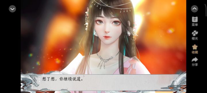 11.8全修真界都是我前任截图