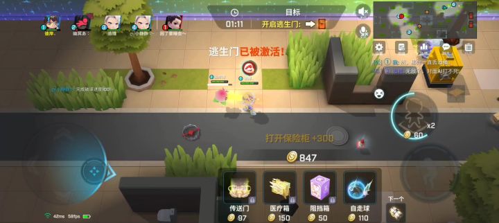 开门(11)截图
