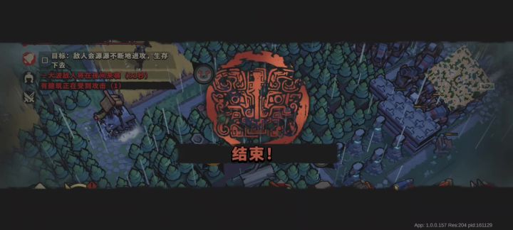 无尽模式29关 被偷了截图
