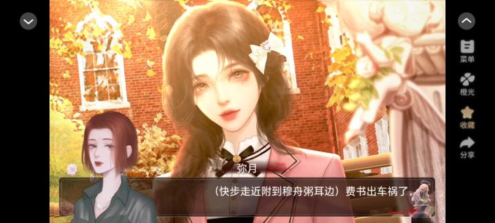 阴癸娘子截图