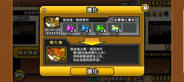 万圣本田三阶截图