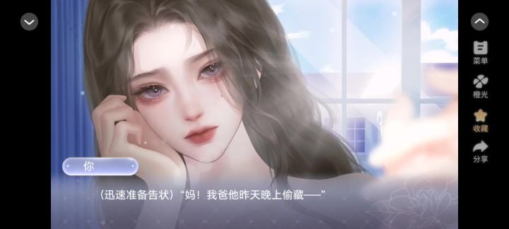神明不高兴截图