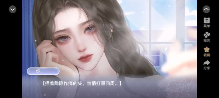 神明不高兴截图