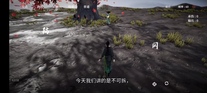 不可拆(剑)截图