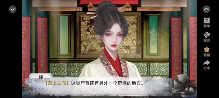 橙光作品截图