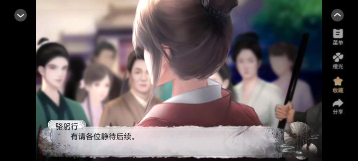 橙光截图
