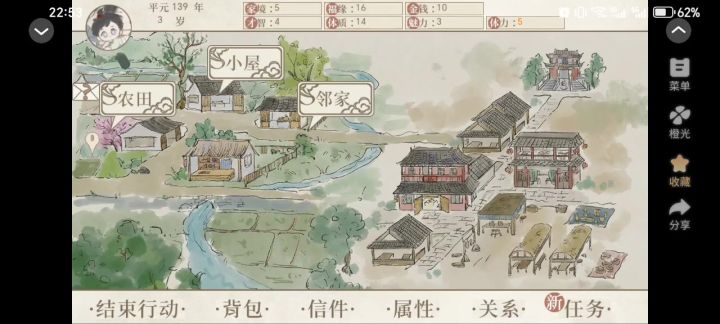 异世之书仙侠篇截图
