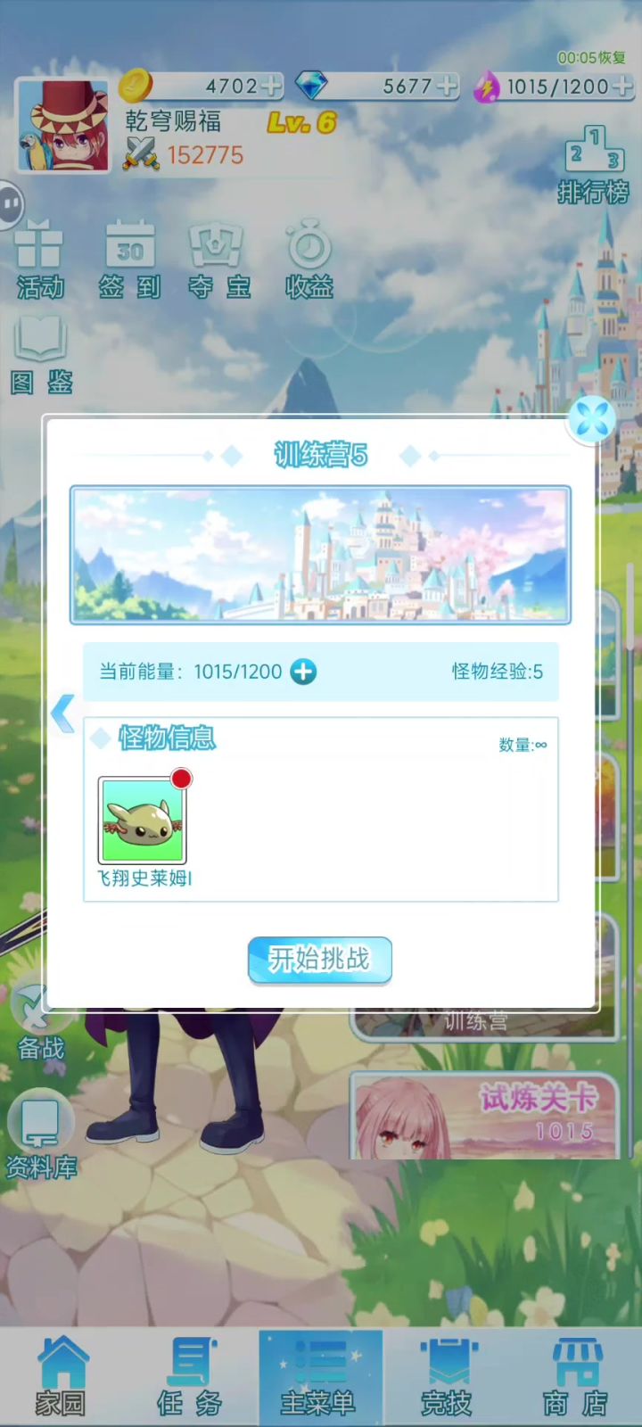 赏金猎人挂机训练营截图