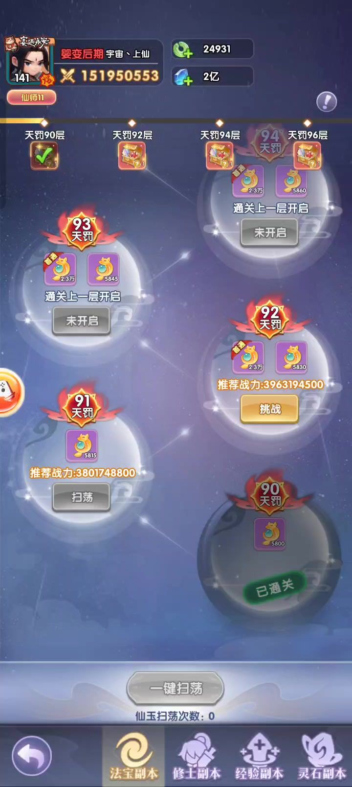 #仙逆h5 毕业了,不知道咋玩截图