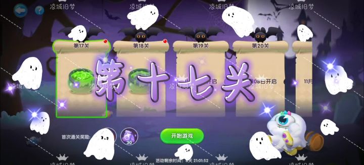 六爪爱搬运第十七关截图