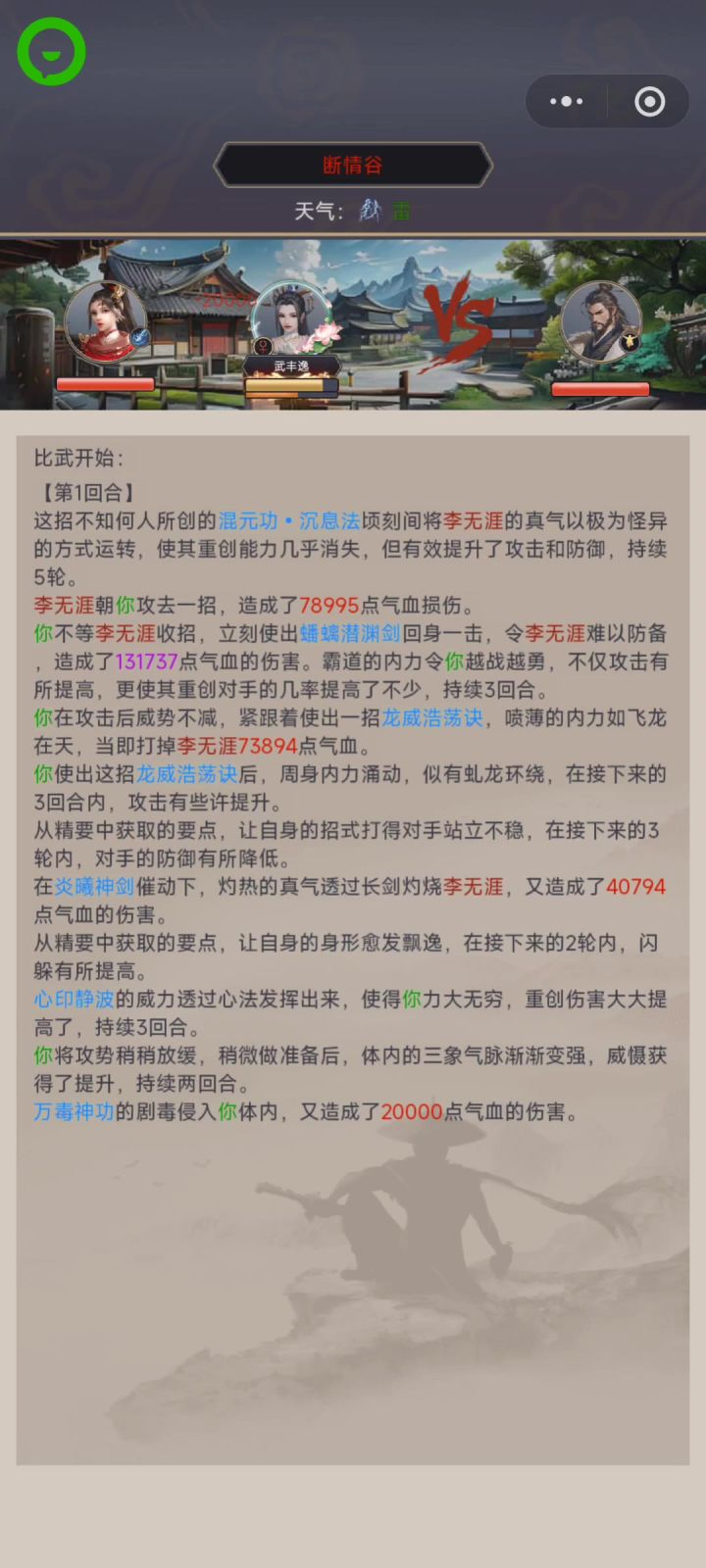 断一过图记录截图