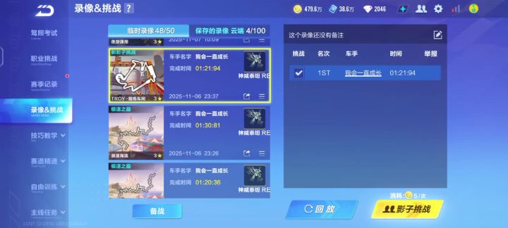 我也是达到了这个成绩了截图