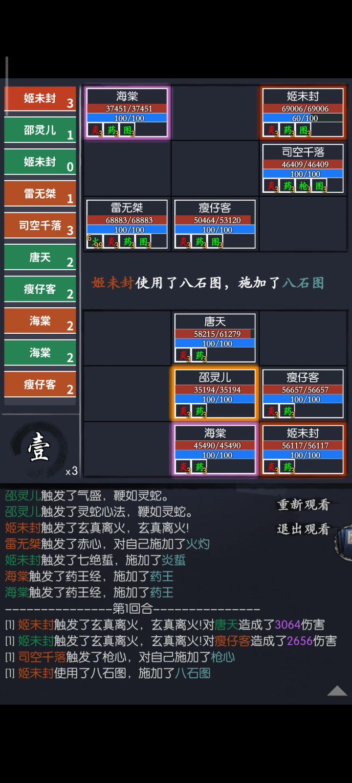 雷无桀的复活结算似乎有问题截图