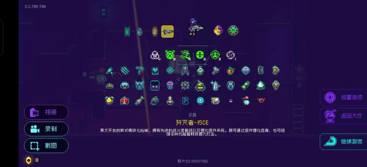 全是bug截图