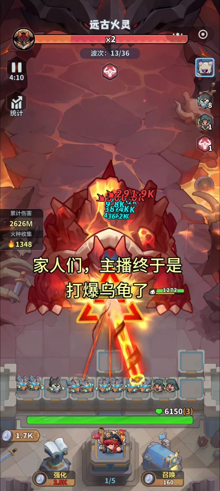 火灵域首杀截图