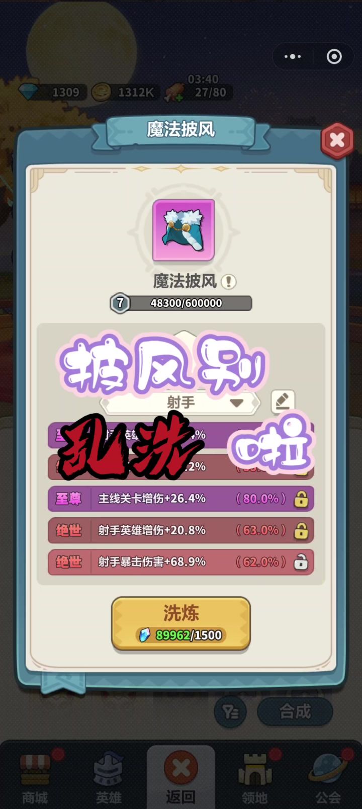披风怎么洗?截图