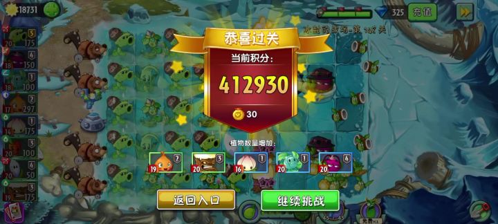 小登通关的第二个无尽截图
