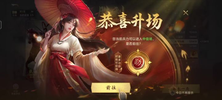 你游的强制高级场送钱机制截图