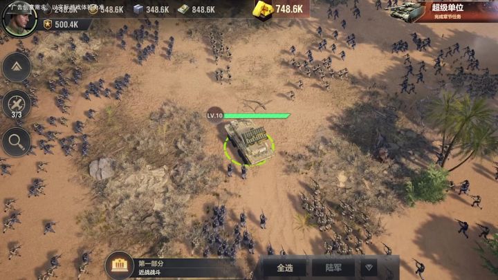 #战火勋章 好玩到根本停不下来截图
