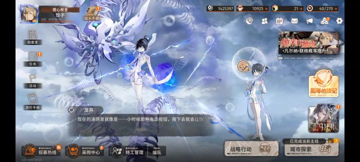 出bug了？一点日常就断网卡了截图