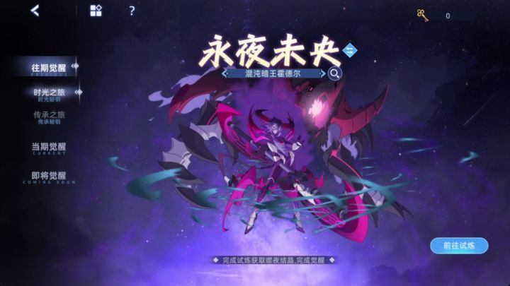 【赛尔号】混沌暗王霍德尔精灵觉醒打法!!截图