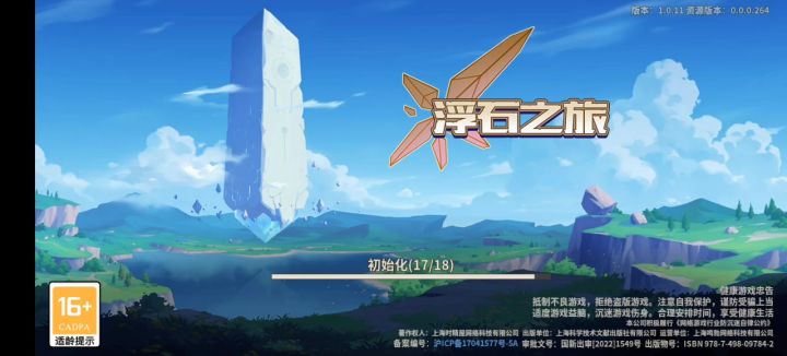 〔零概率#0 ep18〕37层 日常 会战介绍 竞猜一轮截图