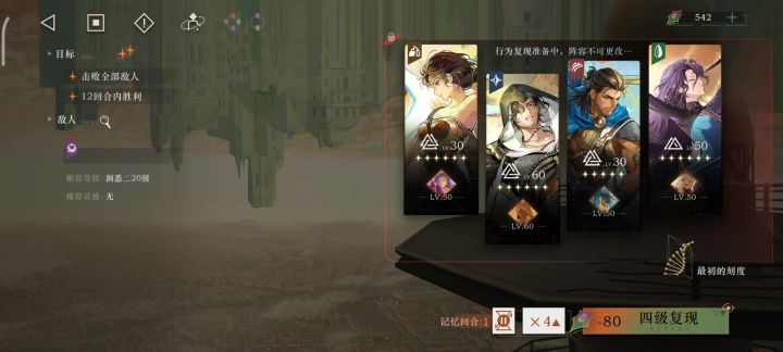 日常清体力截图