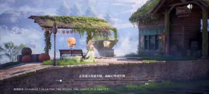 1.10丰收季登录待机画面截图