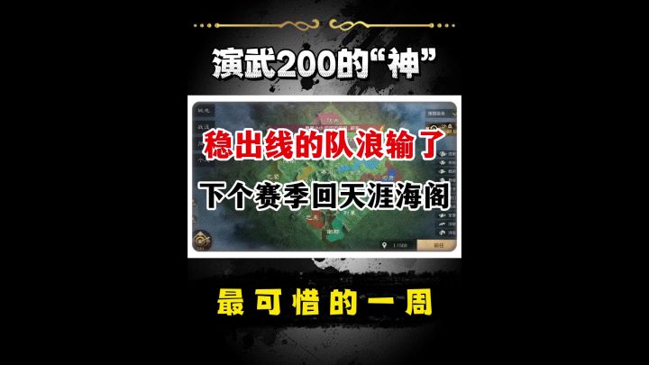 最可惜的周演武截图