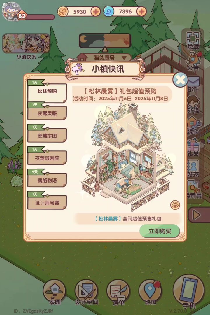 原倍速抽♗夜莺歌剧院截图