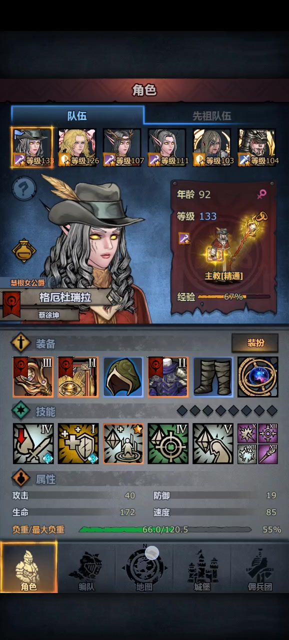 弄了狂战之后打boss都变简单了截图
