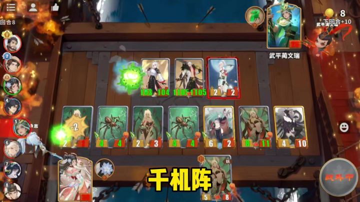 千机阵游戏介绍截图