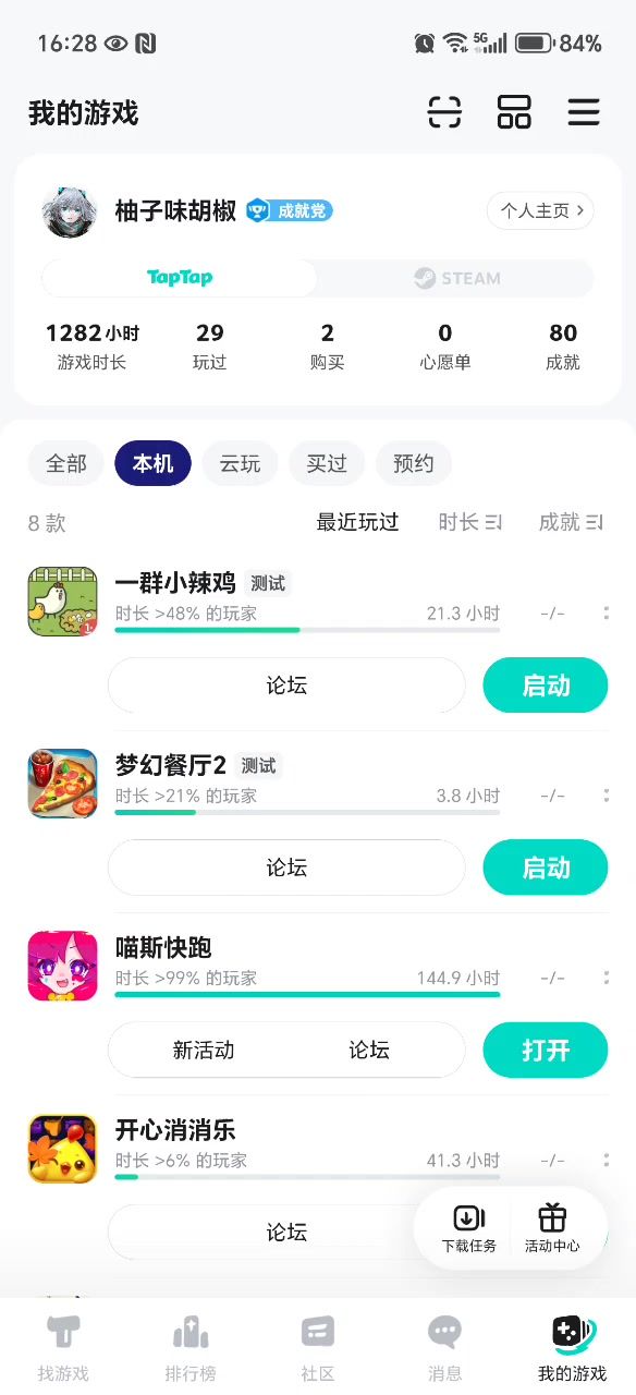 我还没有满级,放我进去!截图