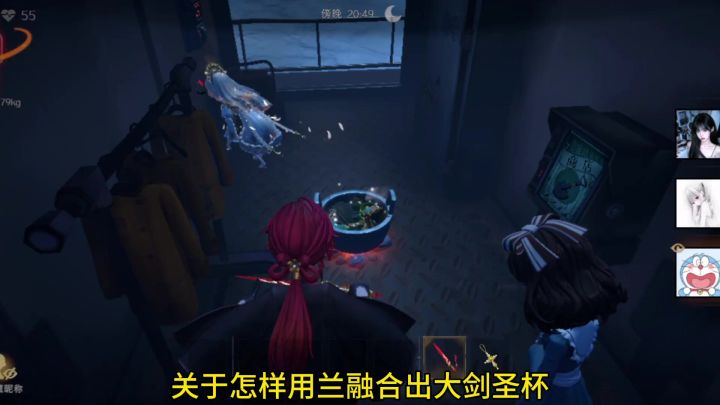 新员工兰融合大剑圣杯教学截图