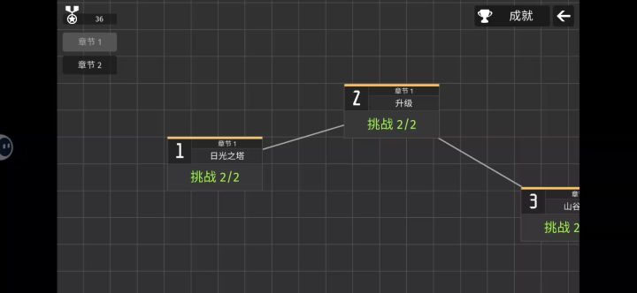 隐藏关卡截图