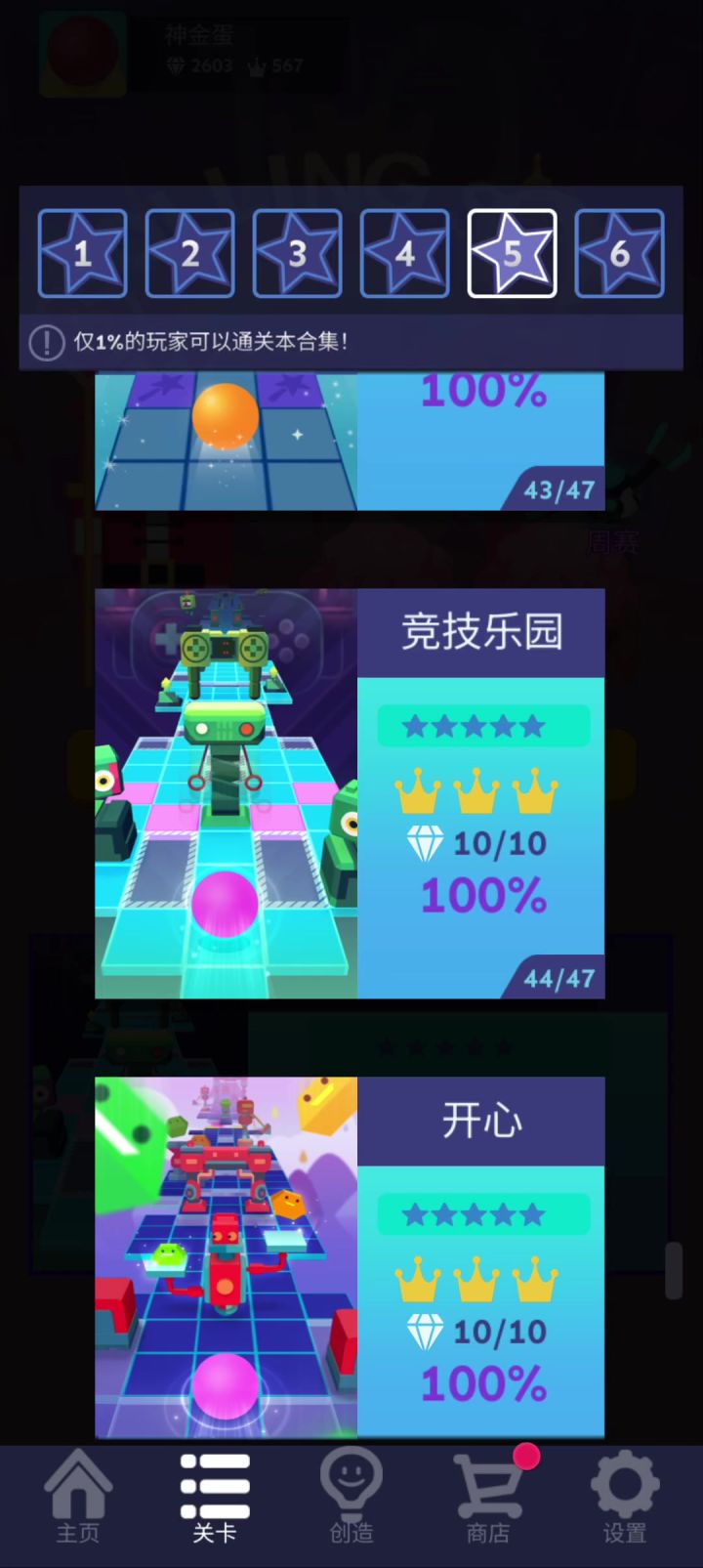 牢九创系列-#1-“创人乐园”截图