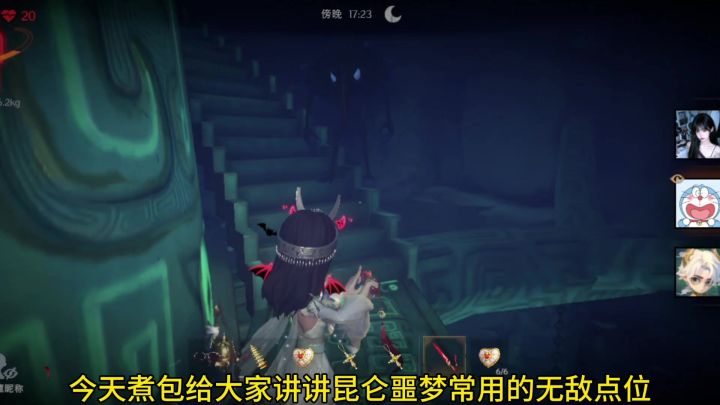 昆仑噩梦常用无敌点位,抓怪打怪都适用截图
