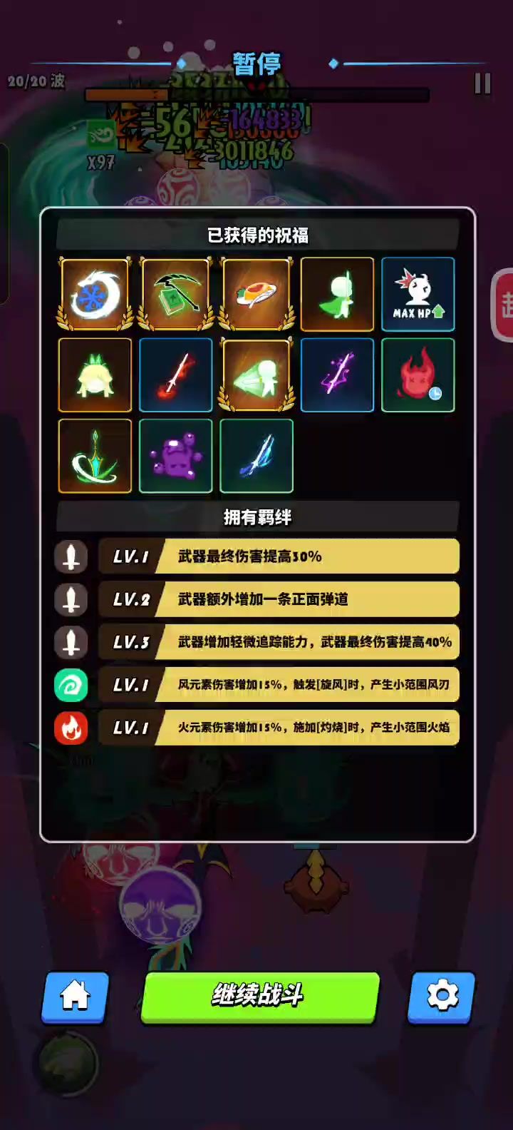 新龙的强度会不会太超标了？截图