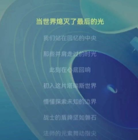 塔瑞斯镇魂曲截图
