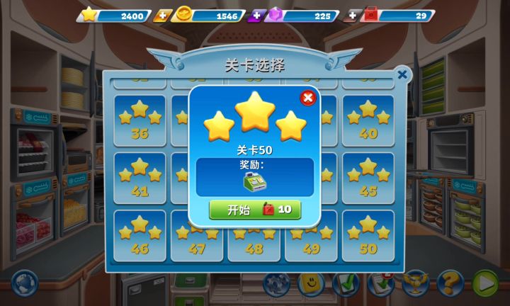 勇闯墨西哥50关(普通手速)截图