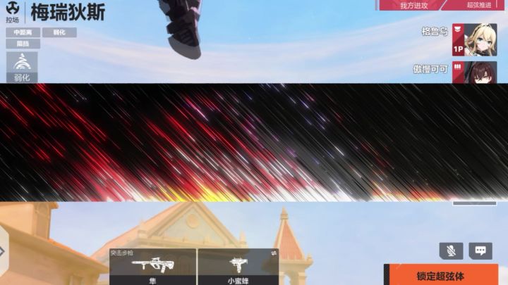 梅瑞狄斯操作难?有点意思截图