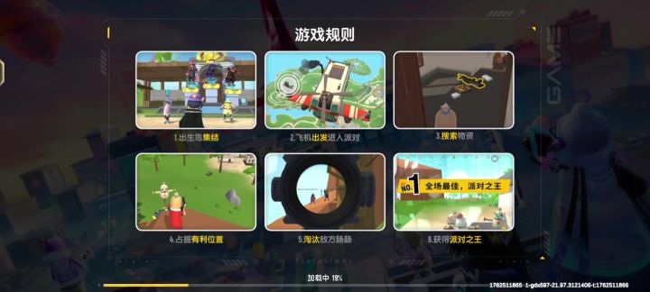 不是达达截图