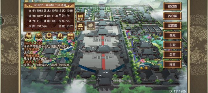 怎么出不了兵截图