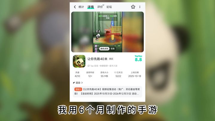 我用6个月制作的手游到底能赚多少钱?上架7天收益如下!截图
