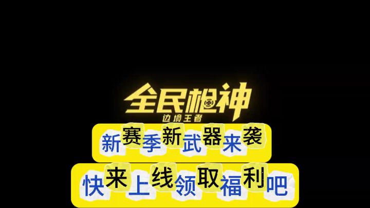 万圣节全新版本,诸多新活动、武器登录游戏截图