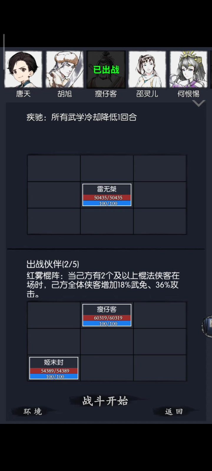 雷无桀恶性bug2.0截图